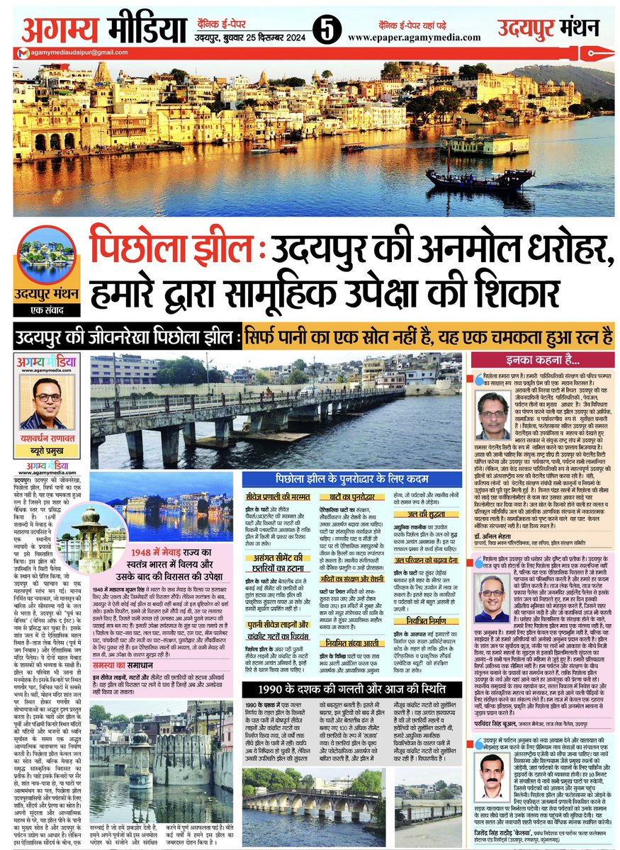 Yashwardhan Ranawat tweet media