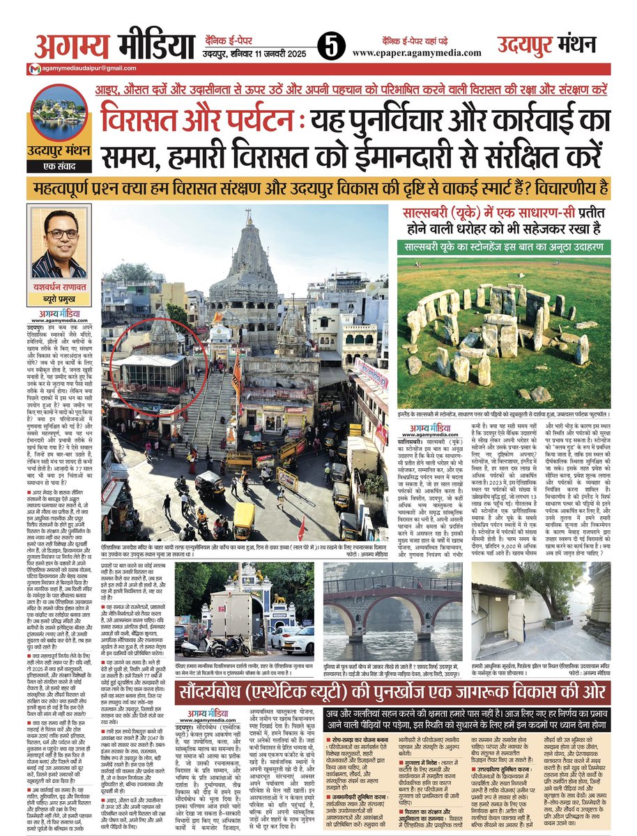 Yashwardhan Ranawat tweet media