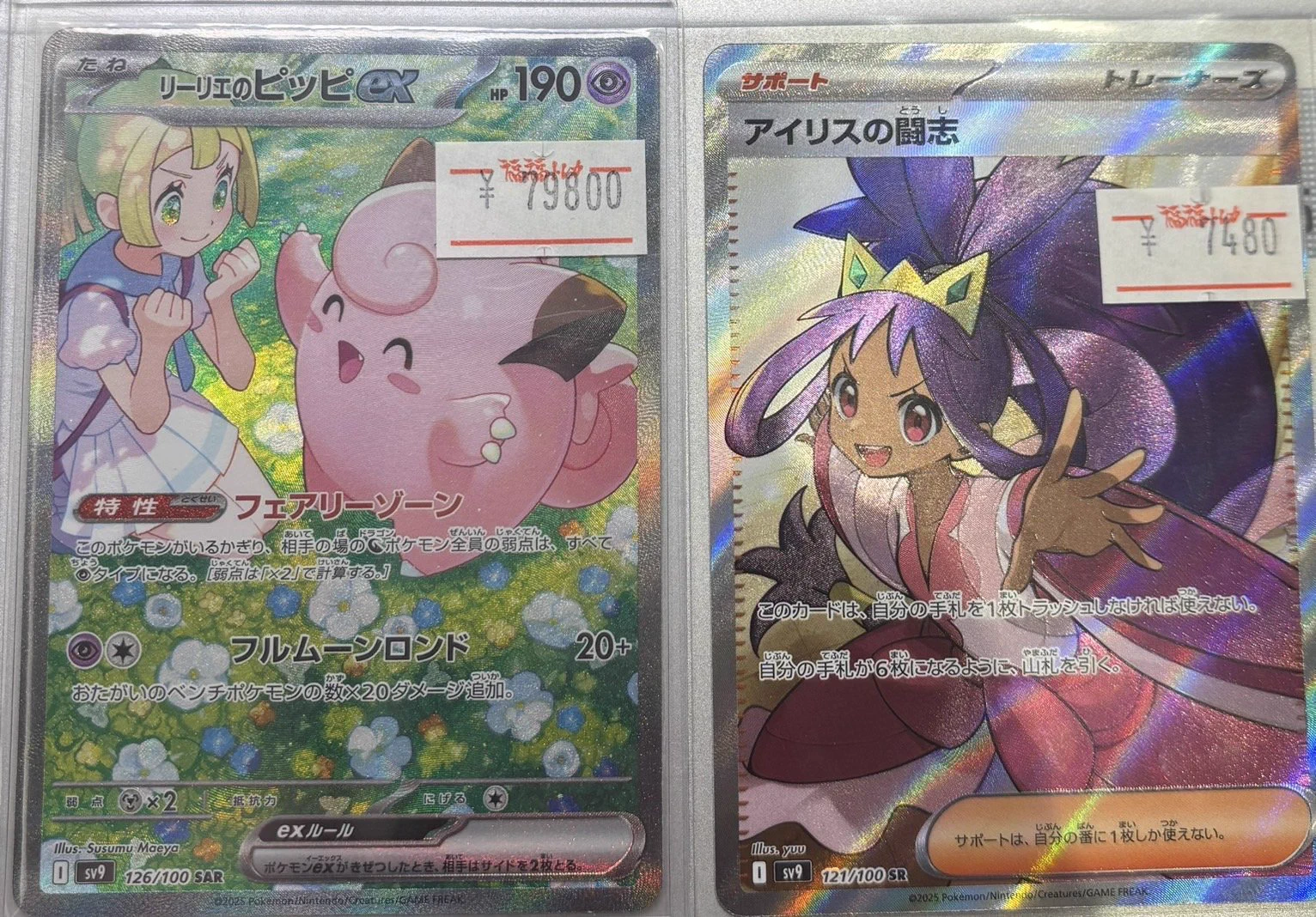 ポケモンカード まとめ売り リーリエのアブリボン アイリスの闘志他　チルタリス 福福トレカ池袋ポケモンカード専門店 on X: 