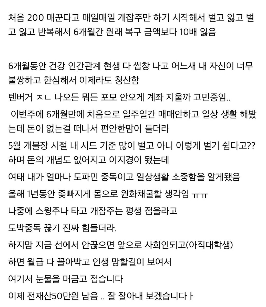 Notesfor_X's tweet photo. 인생 난이도를 스스로 높이지 마세요. 그리고 세상에 잃어도 되는 돈은 없습니다. https://t.co/DWWKrUu09h