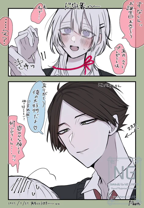 #HQプラス 
#819プラス 
⚠️🌸ちゃん薄ら顔あり
スナリン🎂🥳でド定番のやつ

「この後スタッフ(俺)が美味しく頂きました」
双子「我々が🌸ちゃんにネタ提供しました」 