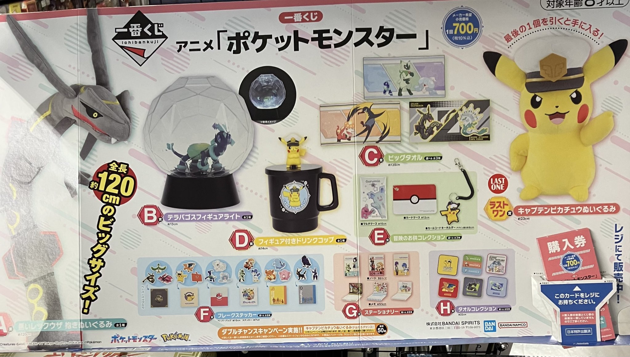 ポケモン】1番くじ レックウザ ぬいぐるみ 見易く ポケモン】1番くじ レックウザ ぬいぐるみ 見易く