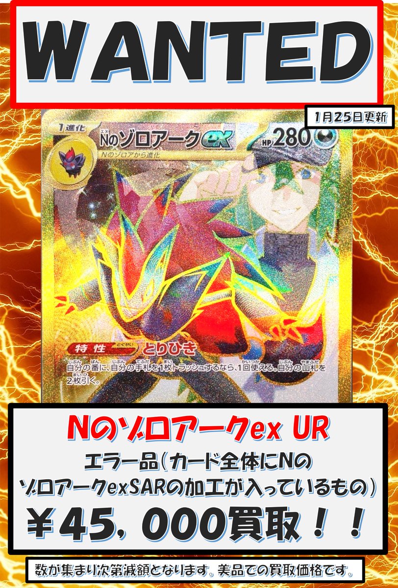 ポケトレ伊勢崎店✨アルバイト募集中✨ on X: ポケトレ伊勢崎店✨アルバイト募集中✨ on X: