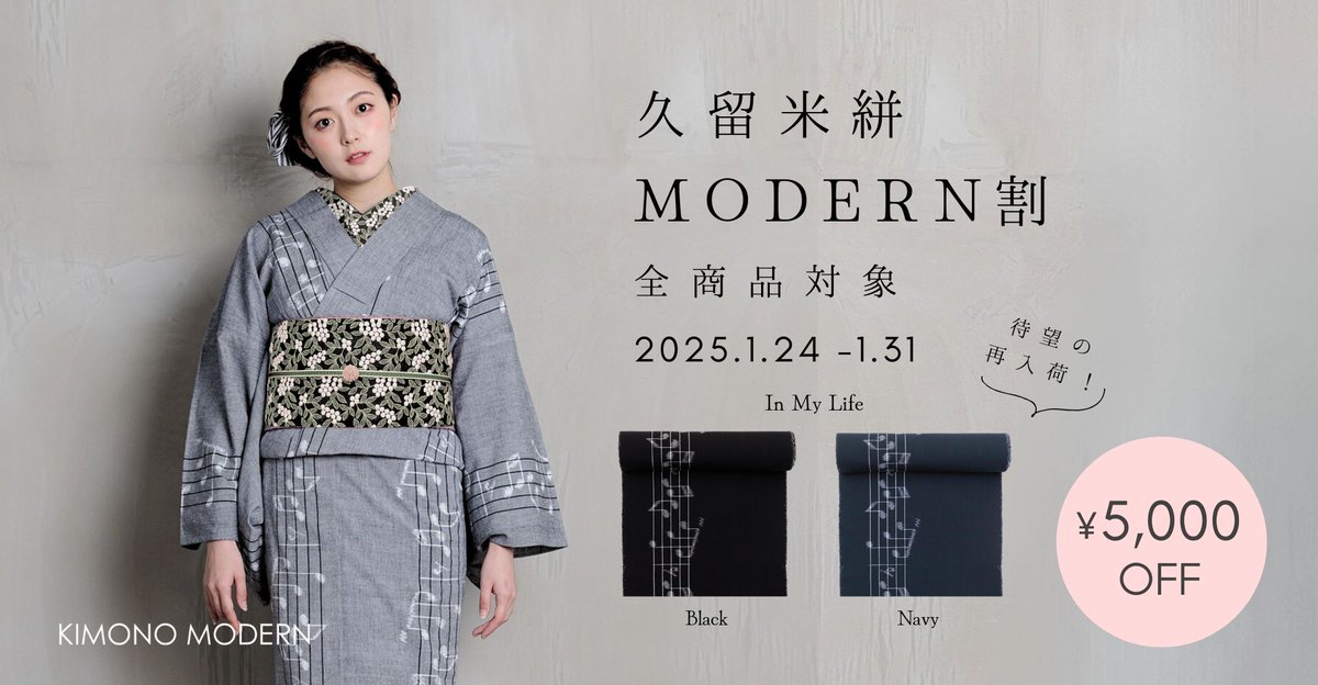 KIMONO MODERN (@KIMONO_MODERN) / X KIMONO MODERN (@KIMONO_MODERN) / X