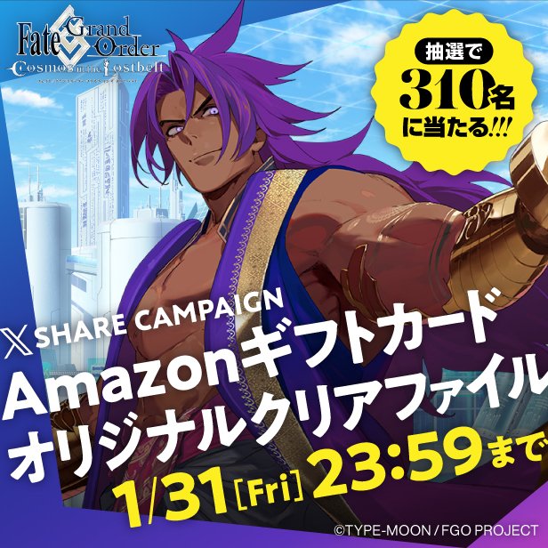 公式】Fate/Grand Order on X: 公式】Fate/Grand Order on X: