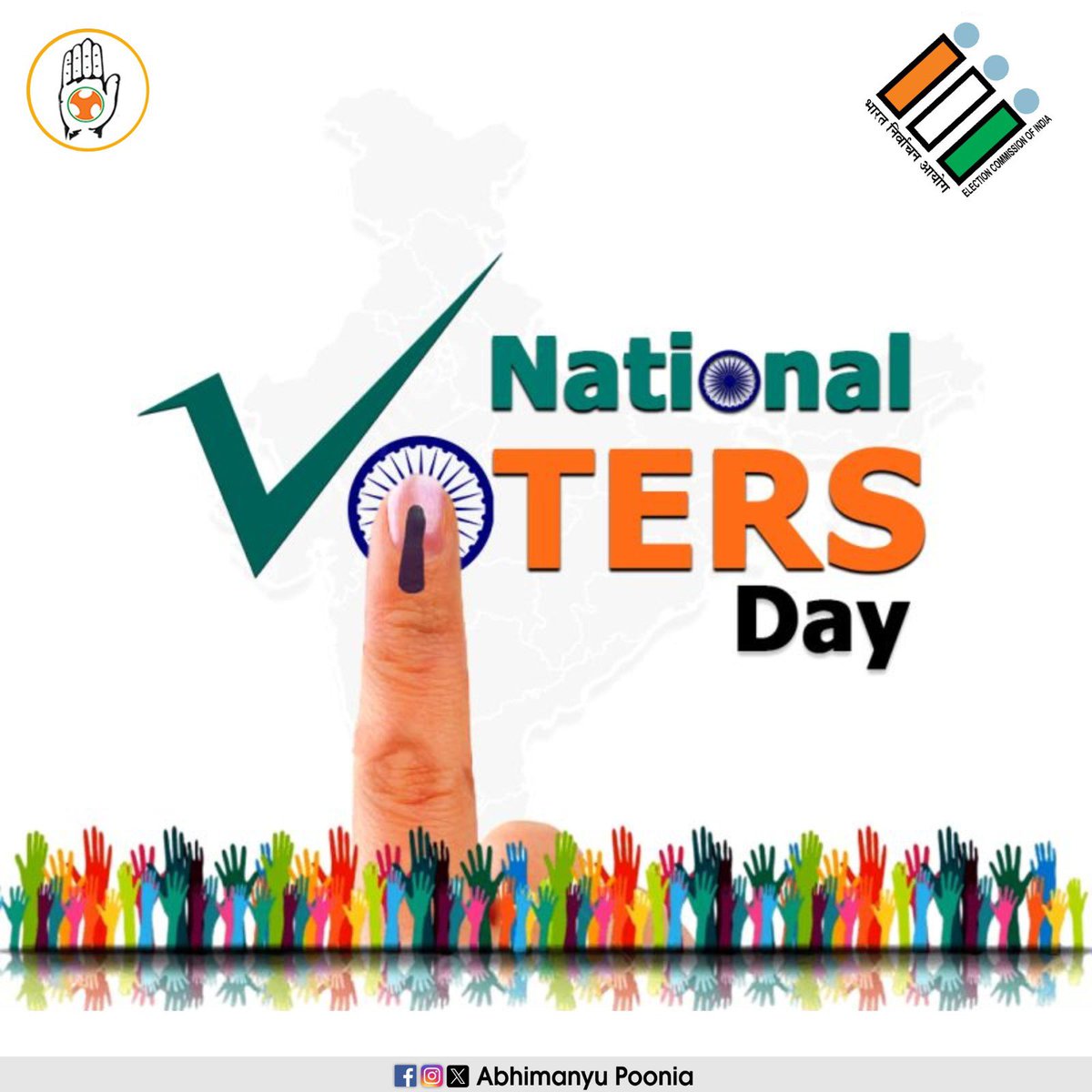 आप सभी को राष्ट्रीय मतदाता दिवस की हार्दिक शुभकामनाएँ। 

आपका एक वोट आपके भविष्य के साथ देश के भविष्य को भी सुनिश्चित करता है।

 #NationalVotersDay
