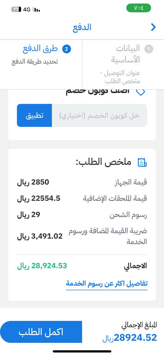 soonic199's tweet photo. @Soum_online عسى ما شر يالغالي بتبيعوني ايفون ١٤ ب ٢٨ الف https://t.co/UUn5Ot8fqE