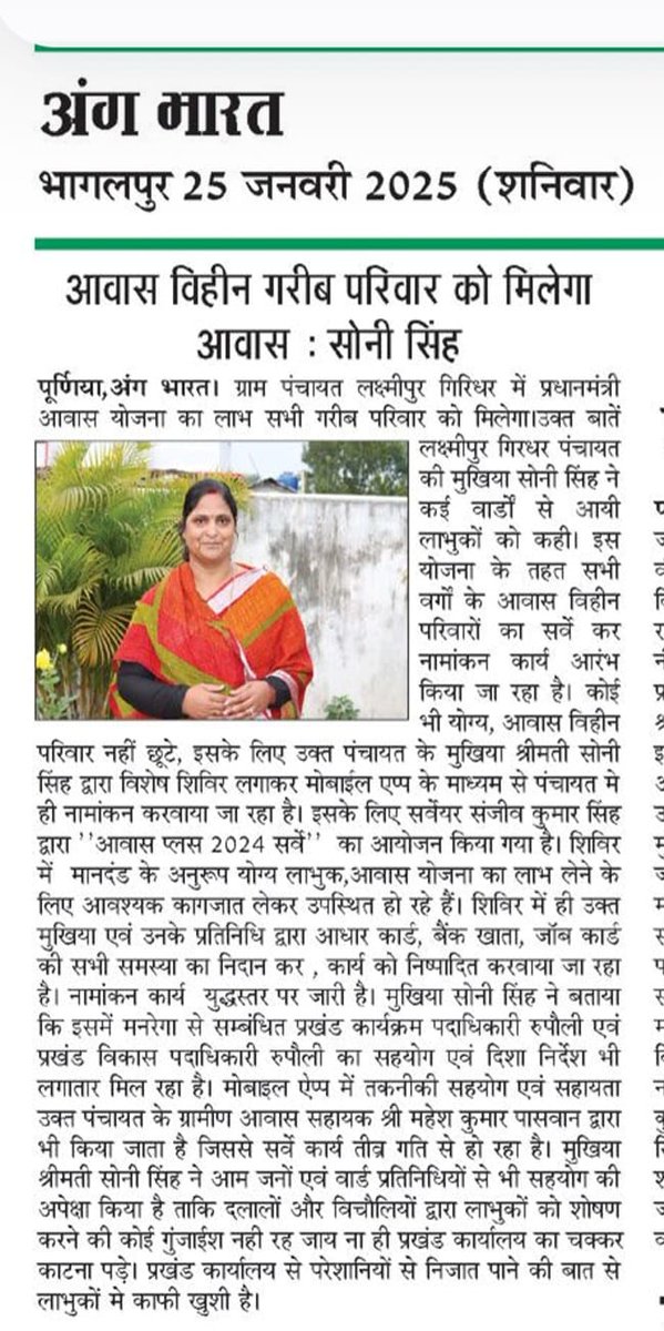 Soni_singh2's tweet image. #आपका_साथ_हमारा_प्रयास 
  कोई भी गरीब परिवार #आवास_योजना के लाभ से वंचित ना हो इस कोशिश में लगी हुँ ! लक्ष्य बड़ा है!सर्वें कार्य में लगे सर्वेंयर एवं उनके सहयोगी को सहृदय धन्यवाद देना चाहती हुँ इतनी ठण्ड के वावजूद अपने लक्ष्य की ओर बढ़ रहे हैँ 
#LakshmipurGirdhar