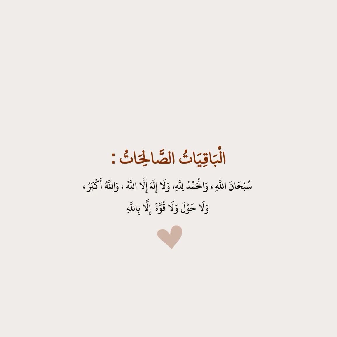 94makj's tweet photo. ٰ                   ﴿ وَالسَّابِقُونَ السَّابِقُونَ ﴾
                قال السعدي رحمه الله :
         " السابقون في الدنيا إلى الخيرات هم
          السابقون في الاخرة لدخول الجنات " https://t.co/LtQSC1SfHi