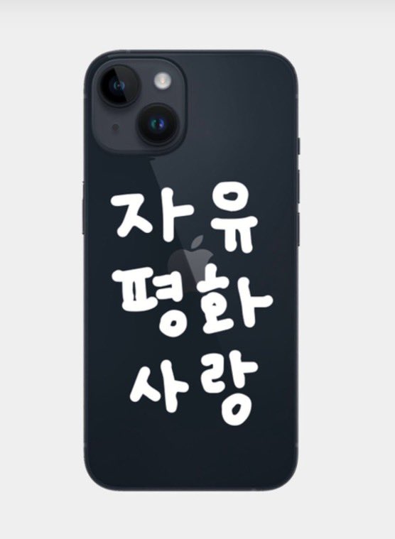 영혀니 생폰 탈출기념 (사실 이런재질만 손민수 가능하여) 
오랜만에 같이 끼자.. #RT 추첨 1명 드릴게요.. 

1/31 낮에 당발.. 🎁