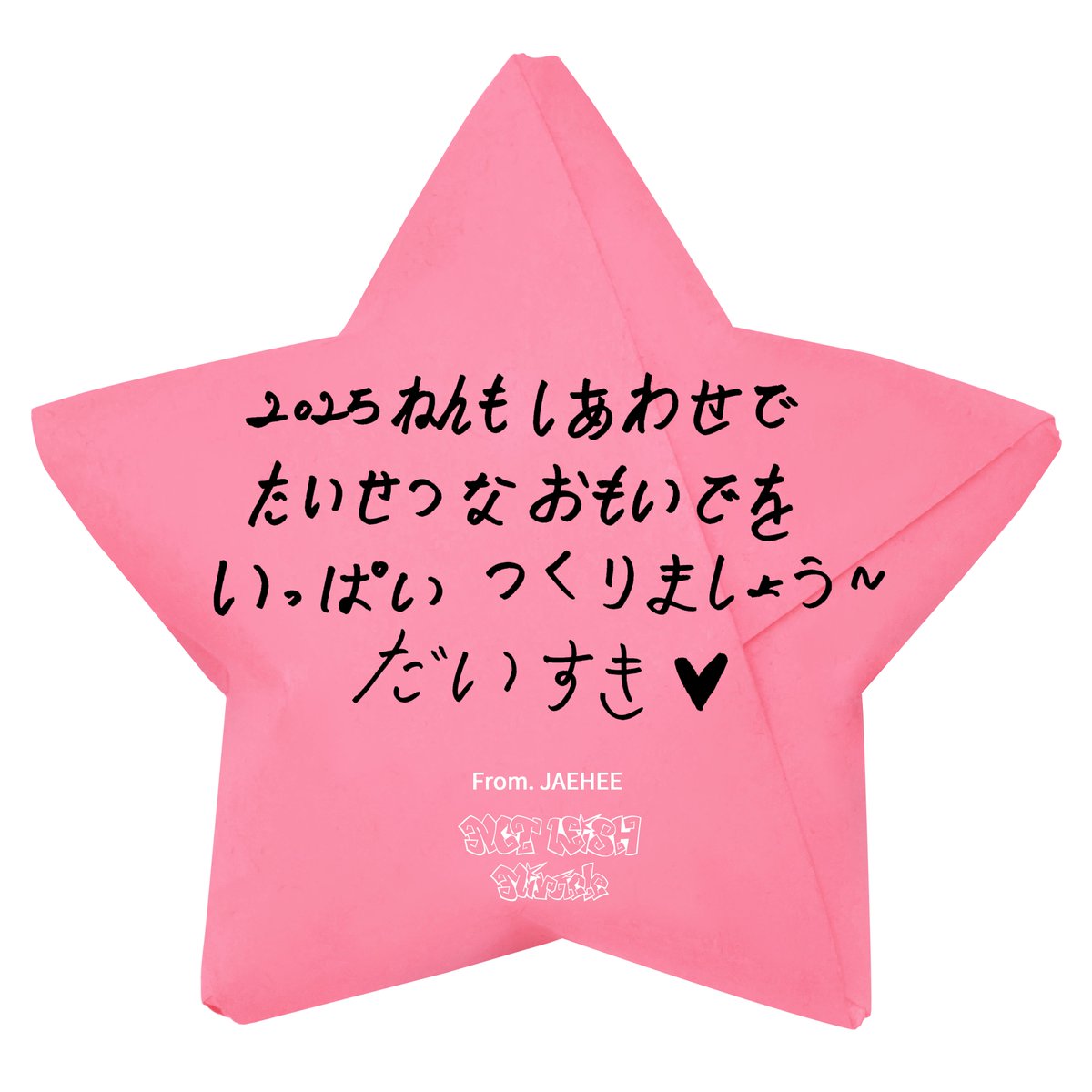 nctwish wishful 直筆 ジェヒ サイン nctwish wishful 直筆 ジェヒ サイン NEWS | NCT（エヌシーティー