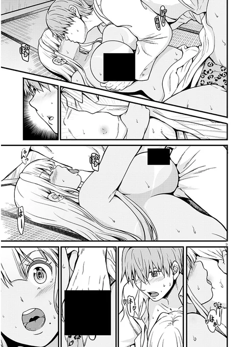 【商業版】田舎の黒ギャルJKと結婚しました
12話後半が更新されました
今回はついに初夜回です
カドコミ:https://t.co/5eXQGYLUht
ニコ:https://t.co/vnKG5w23LH
すみません…
少年漫画だという事を忘れてました🥹💦 