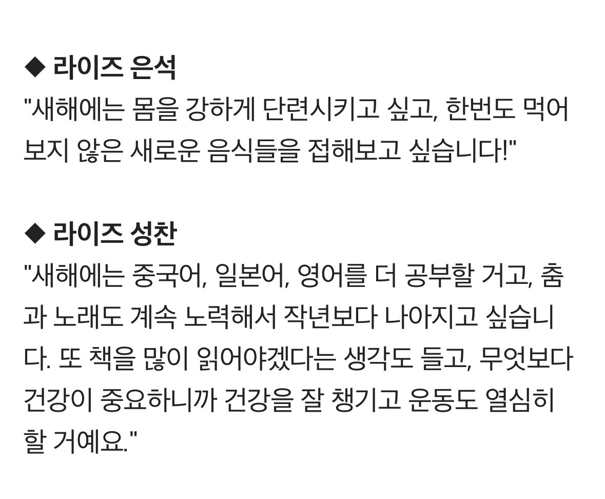 yangdojeonmun's tweet photo. 은석이랑 성찬이 뱀띠아이돌 신년목표 기사 https://t.co/x4kXrRx7Vu