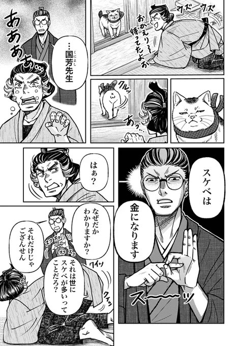 【単行本発売記念】今も昔も◯◯◯は金になる?
(1/6) 