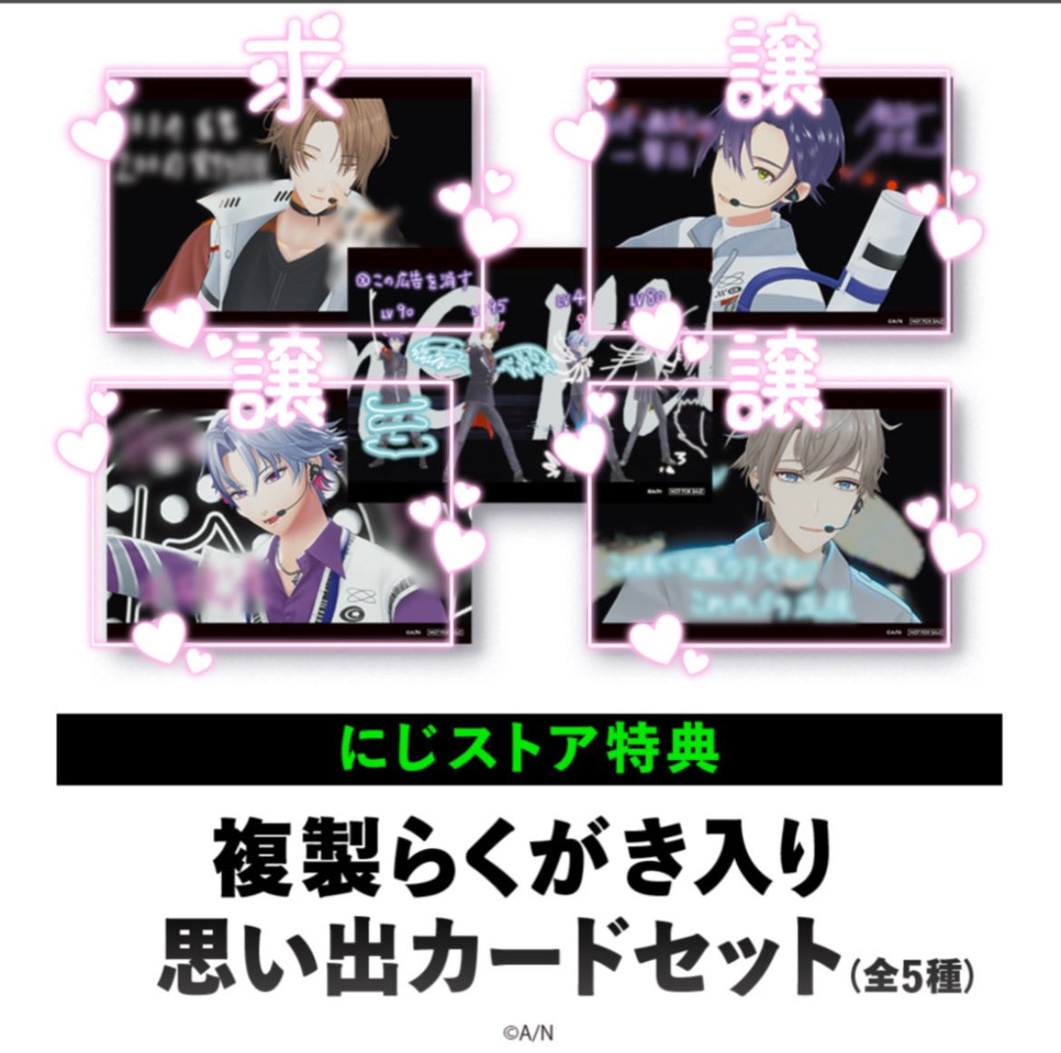 ろふまお にじさんじ 円盤 特典 ブロマイド 交換

【譲】⚔️、🥂✨、🌞各1

【求】🏢

郵送交換。よろしくお願い致します。