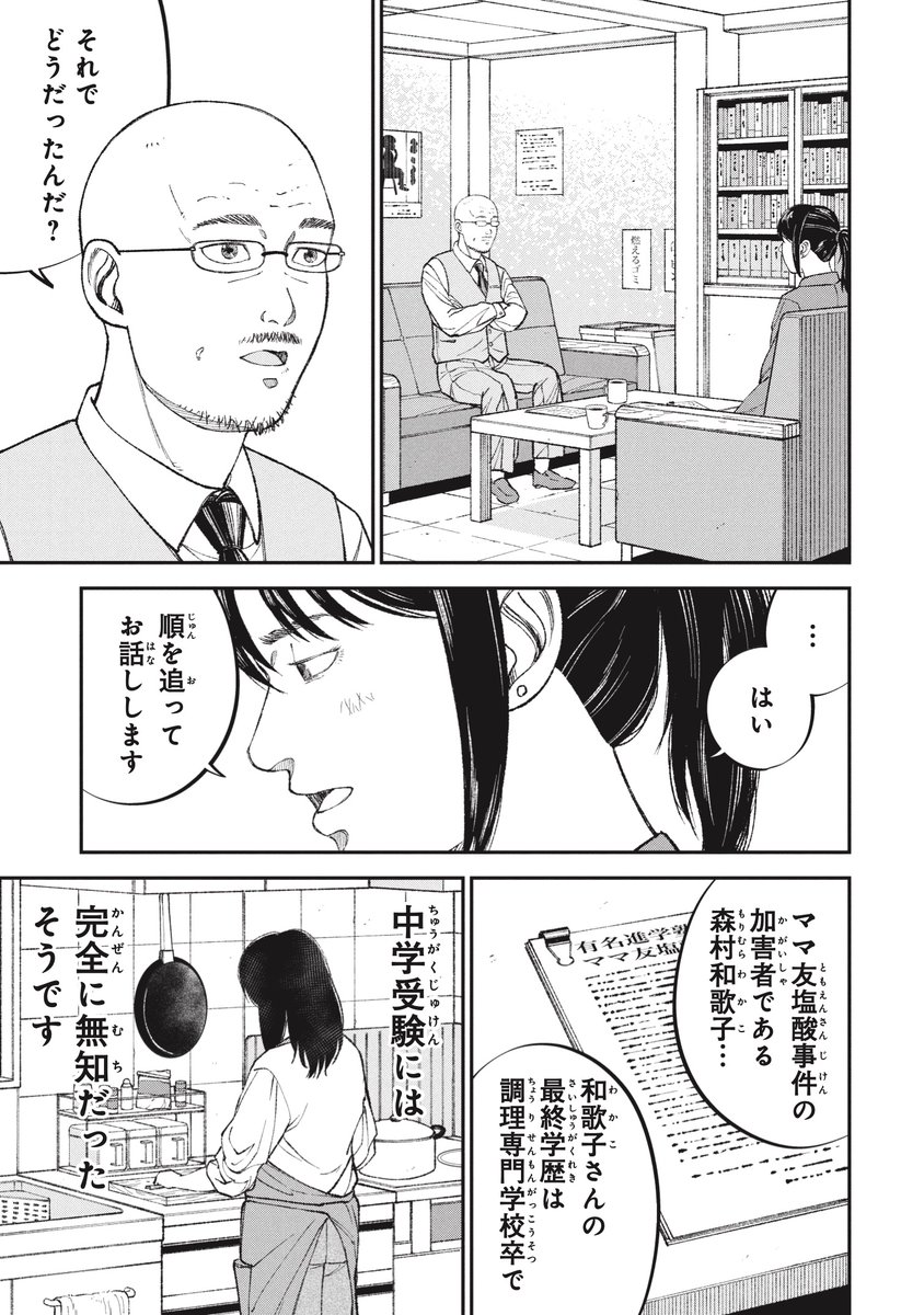 【すべては勝つために】頭を良くするための献立(1/10) 