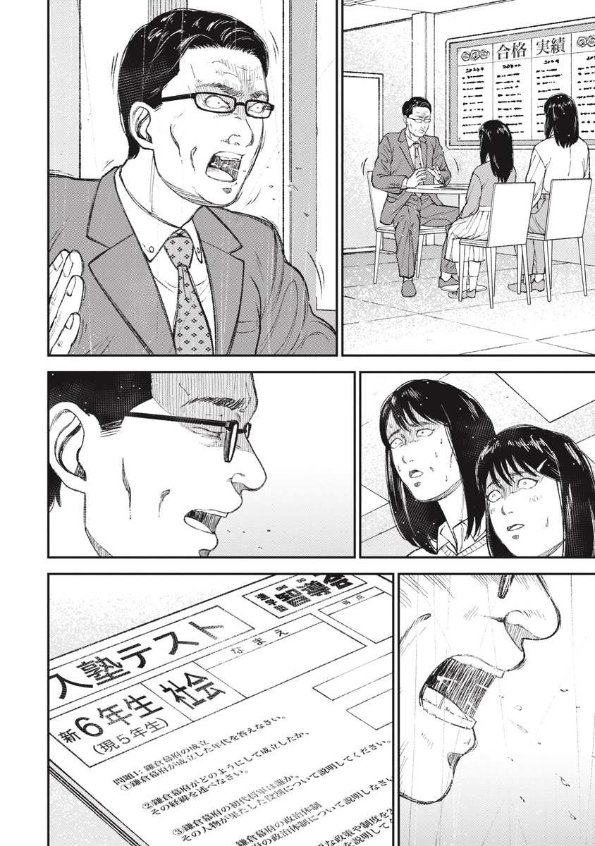 【すべては勝つために】頭を良くするための献立(2/10) 
