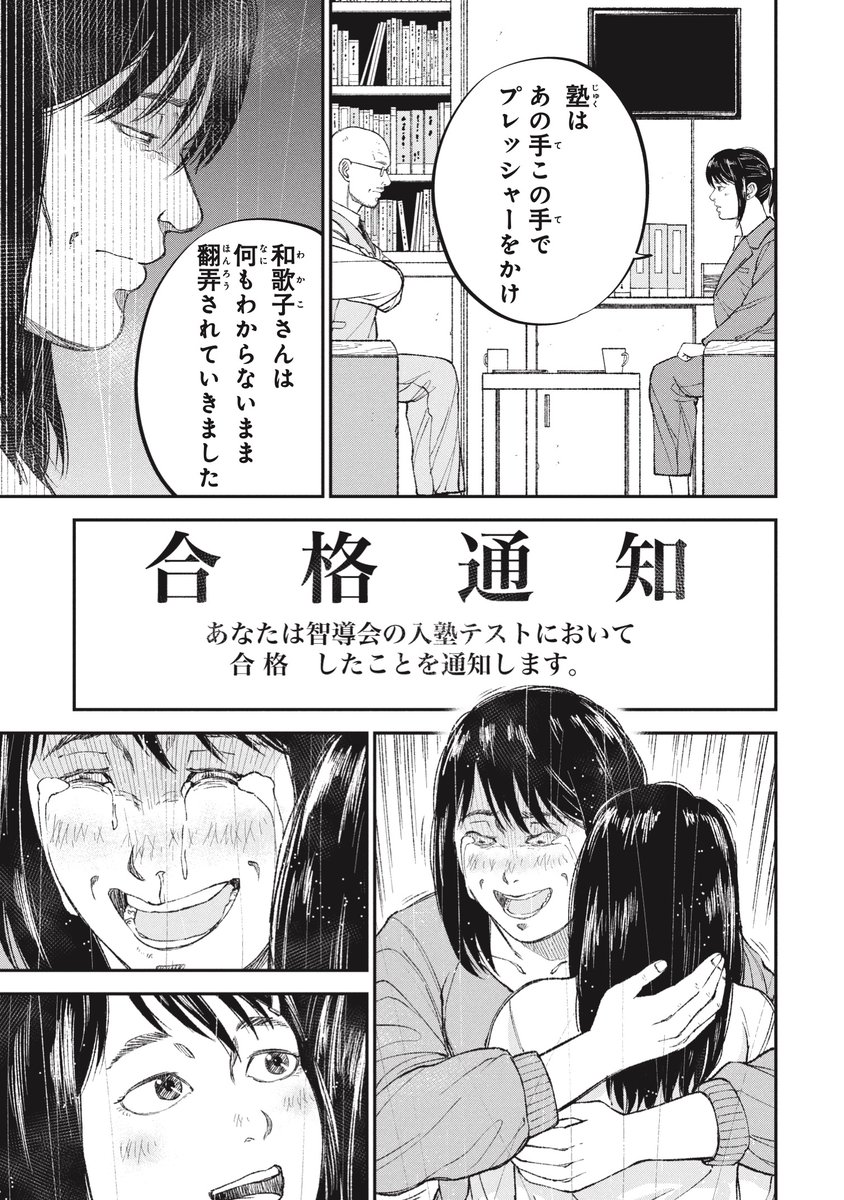 【すべては勝つために】頭を良くするための献立(2/10) 