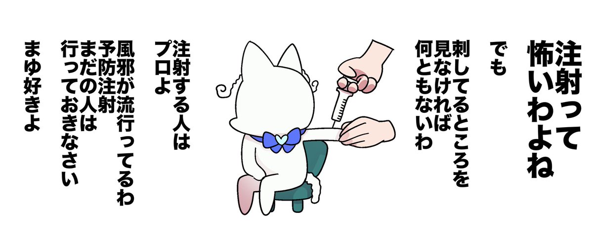 猫様ユキちゃんのありがたい言葉 