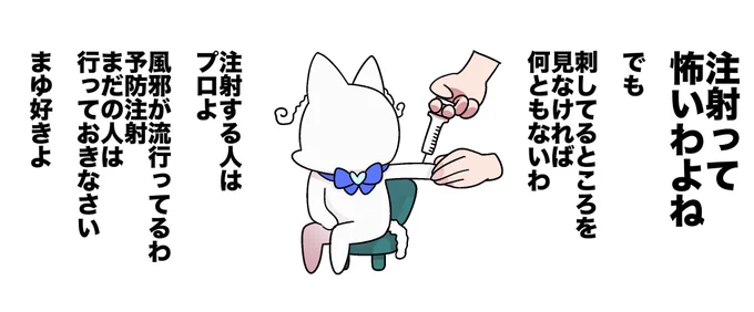 猫様ユキちゃんのありがたい言葉 