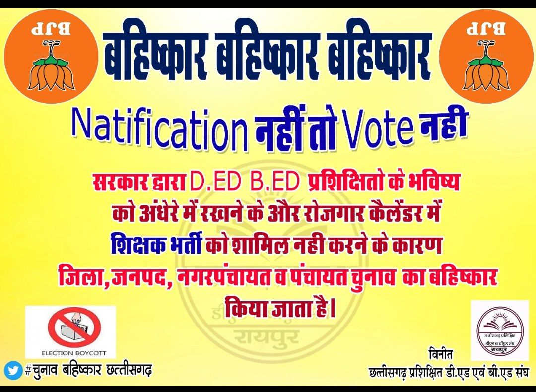 imsndpverma's tweet photo. #CG33000शिक्षक_भर्ती_करो 
छ.ग. के पिछले कई सालों शिक्षक भर्ती की मांग कर रहे है।राज्य में 78K से अधिक पद रिक्त हैं।बीजेपी ने शिक्षक भर्ती का वादा किया था लेकिन अभी तक  छ.ग. बीजेपी ��रकार विज्ञापन जारी नही किया है।सरकार विधानसभा में घोषणा किया था की इसी सत्र मे 33000 भर्ती करेंगे https://t.co/AXtjg1sZbJ