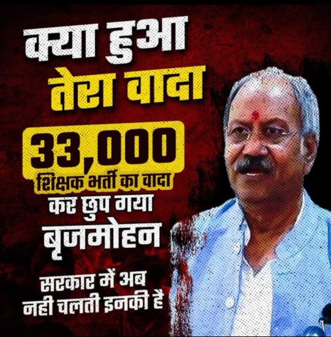 imsndpverma's tweet photo. #CG33000शिक्षक_भर्ती_करो 
छ.ग. के पिछले कई सालों शिक्षक भर्ती की मांग कर रहे है।राज्य में 78K से अधिक पद रिक्त हैं।बीजेपी ने शिक्षक भर्ती का वादा किया था लेकिन अभी तक  छ.ग. बीजेपी ��रकार विज्ञापन जारी नही किया है।सरकार विधानसभा में घोषणा किया था की इसी सत्र मे 33000 भर्ती करेंगे https://t.co/AXtjg1sZbJ