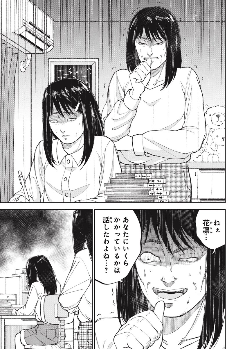 【すべては勝つために】頭を良くするための献立(4/10) 
