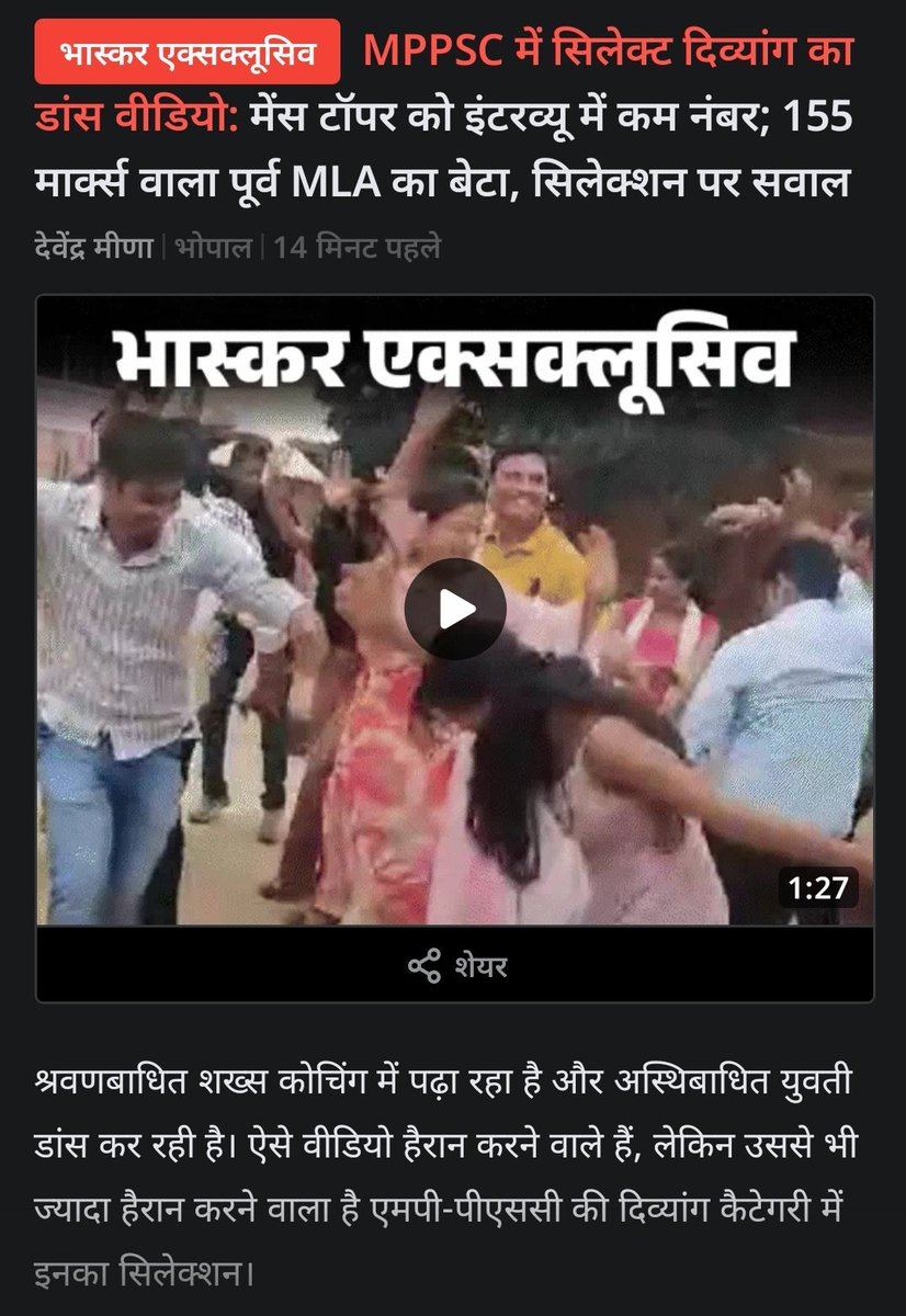 IamARdangi's tweet image. ये न्याय है जो हम कर हमारे प्रतिभावान भविष्य के साथ। ये भष्ट सिस्टम भविष्य खा जाएगा सरकार।
@narendramodi @AmitShah @AmitShahOffice @nitin_gadkari @DainikBhaskar @dangilive18 
#MPPSC #MPPSC_INTERVIEW_SCAM