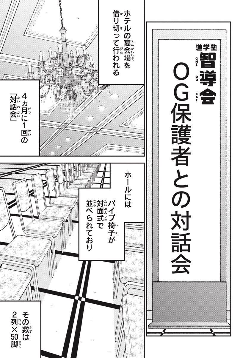 【すべては勝つために】頭を良くするための献立(5/10) 