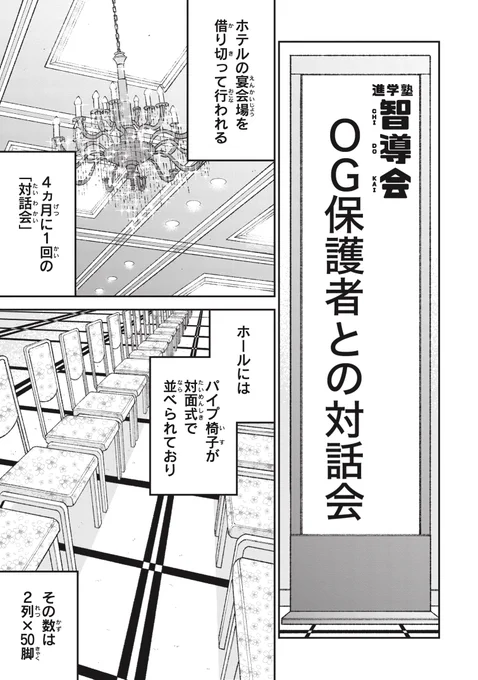 【すべては勝つために】頭を良くするための献立(5/10) 