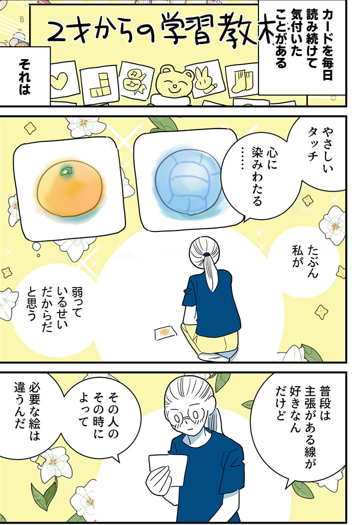 普段は「絵を描く」側だけど、「絵を受け取る」側になって、イラストの力を感じた話 