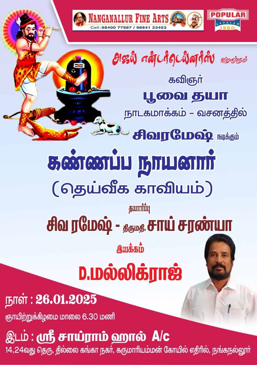 Ganesan Kaliyamoorthy tweet media