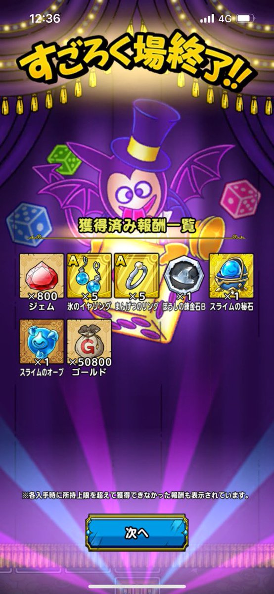 mumin2403's tweet photo. 子供に引いてもらったら大当たり🎯
でもよく見たらすごろくチケット１枚だった🥲 https://t.co/D64vCzAeBC