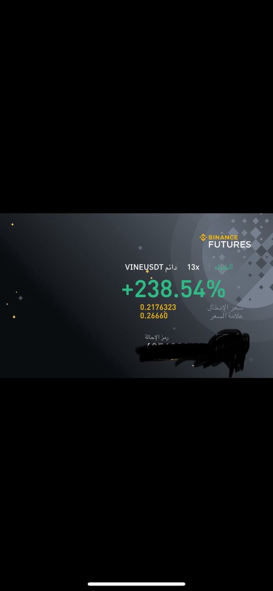 صيد متواضع خلال اربعين دقيقه  #vineusdt #btc