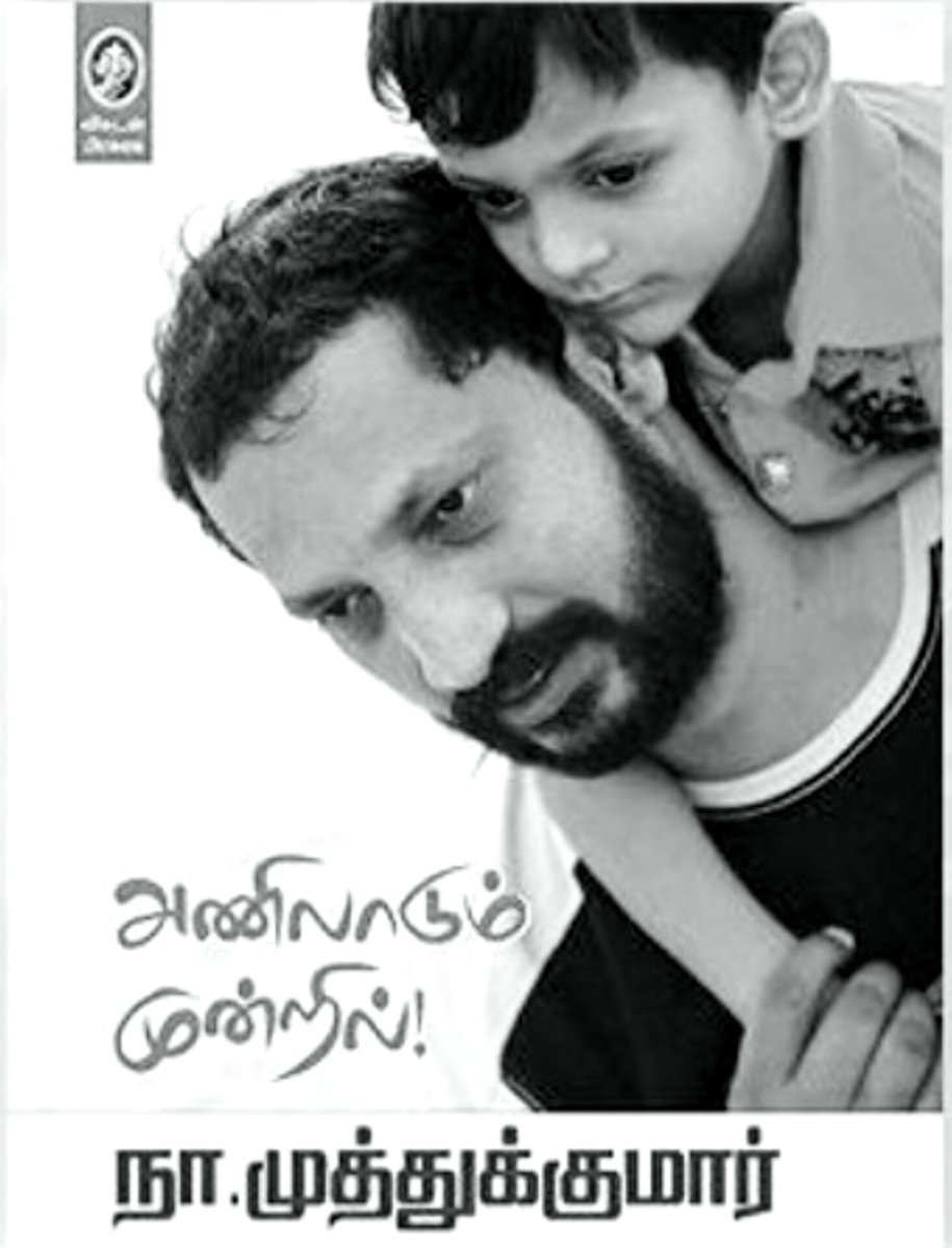 Tamil_Pen_Pulse's tweet photo. Currently Reading 📖 ~ #Anilaadummundril
#naamuthukumar 🖤 https://t.co/c8U676xZNw