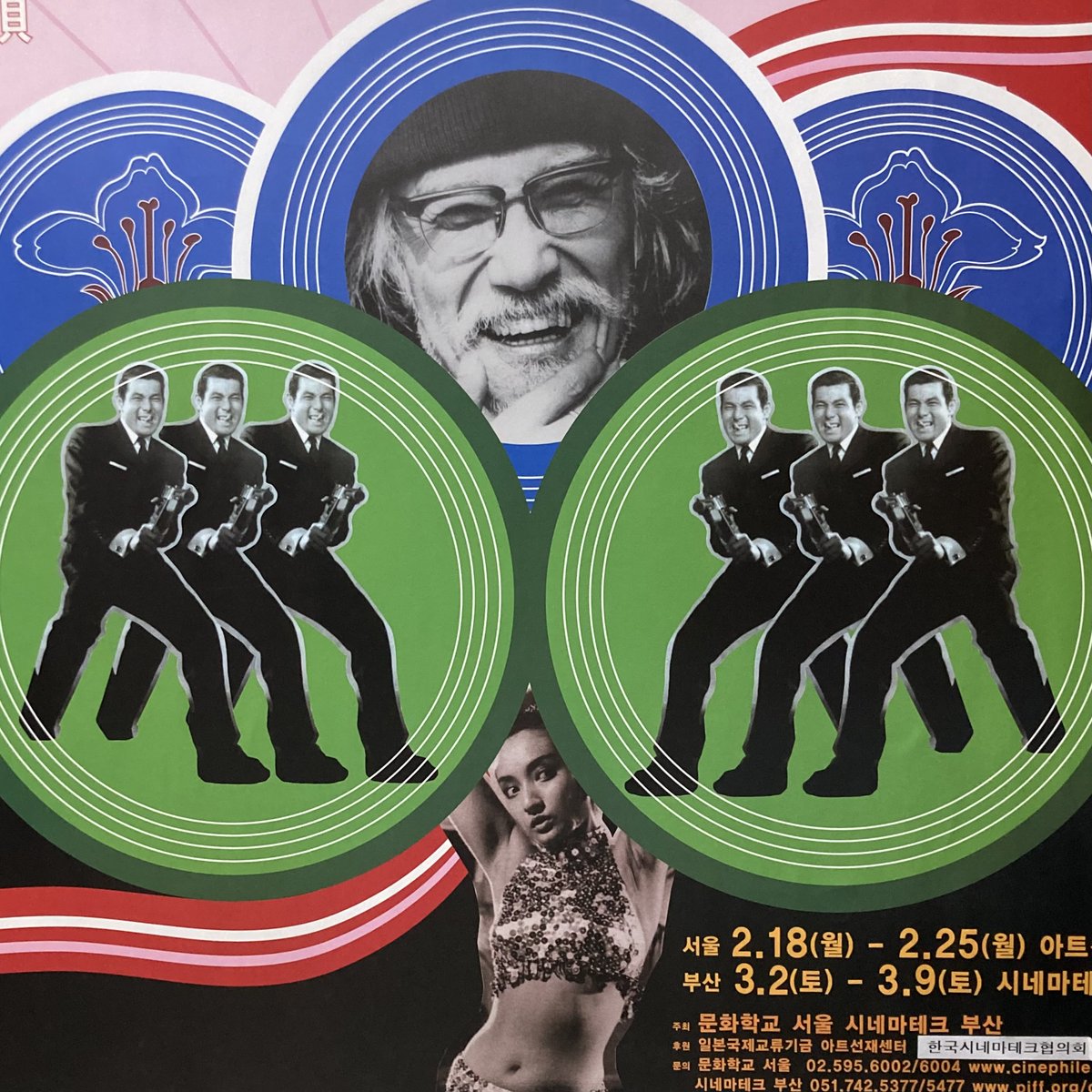 스즈키 세이준 할배 영화가 보고 싶군요. 특히 동경방랑자나 "쌀밥통킬러". 글고 보니 ott에서 검색해 본 적은 없는데 한 편이라도 있을까요. #숨은그...