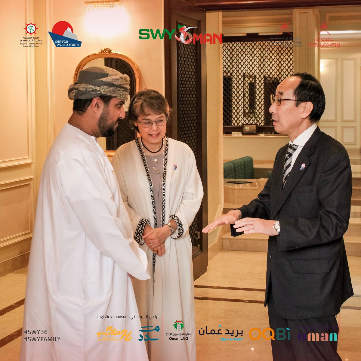 لقاء الوفد العماني المشارك في برنامج سفينة شباب العالم الرحلة ٣٦ بسعادة السفير جوتا ياماموتو سفير اليابان لدى سلطنة عمان في مقر إقامته بمسقط  وذلك بحضور رئيس اللجنة، عادل بن أحمد الشنفري.و بنهاية اللقاء قدم رئيس الوفد إسحاق بن عبدالله البلوشي هدية تذكارية باسم الوفد لسعادة السفير