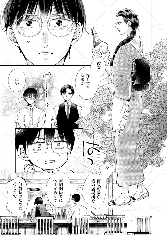 #奈落の星 
今回から隔週更新になります🌟 
