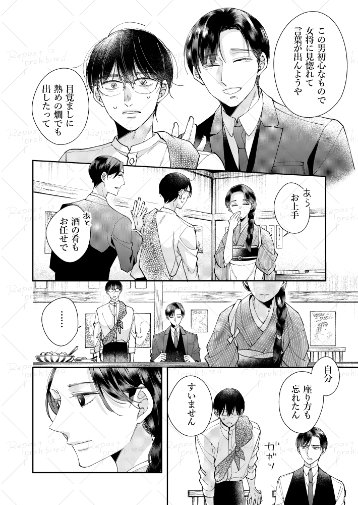 #奈落の星 
今回から隔週更新になります🌟 