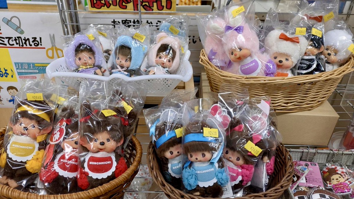 モンチッチ、新商品が続々入荷しております! キティ×モンチッチ、OS