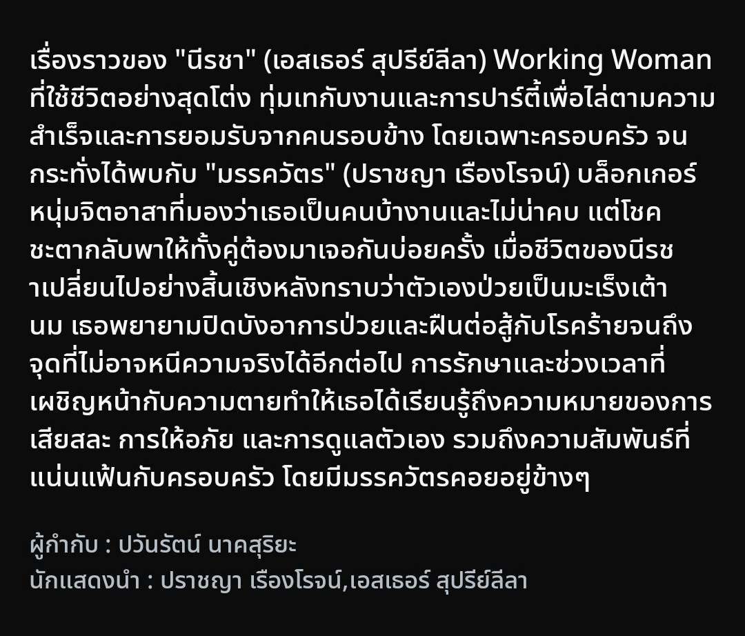 Singtofc_Th's tweet image. รักจะตาย My Miracle My Undying Miracle รับชมตอนแรก วันที่ 14 ก.พ. 68

ทางแอปพลิเคชั่น monomax หรือ monomax.me/title/105278-m…

#รักจะตายMymiracle
#MonoOriginal
#SingtoPrachaya