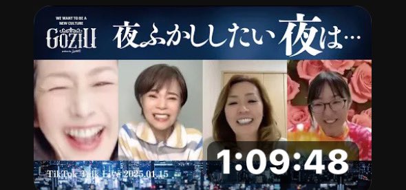 毎月5のつく日は #GoziU TikTok配信です。
今夜はどんなお題で行くか？
遊びに来て下さいね〜(^.^)

#夜更かししたい夜は