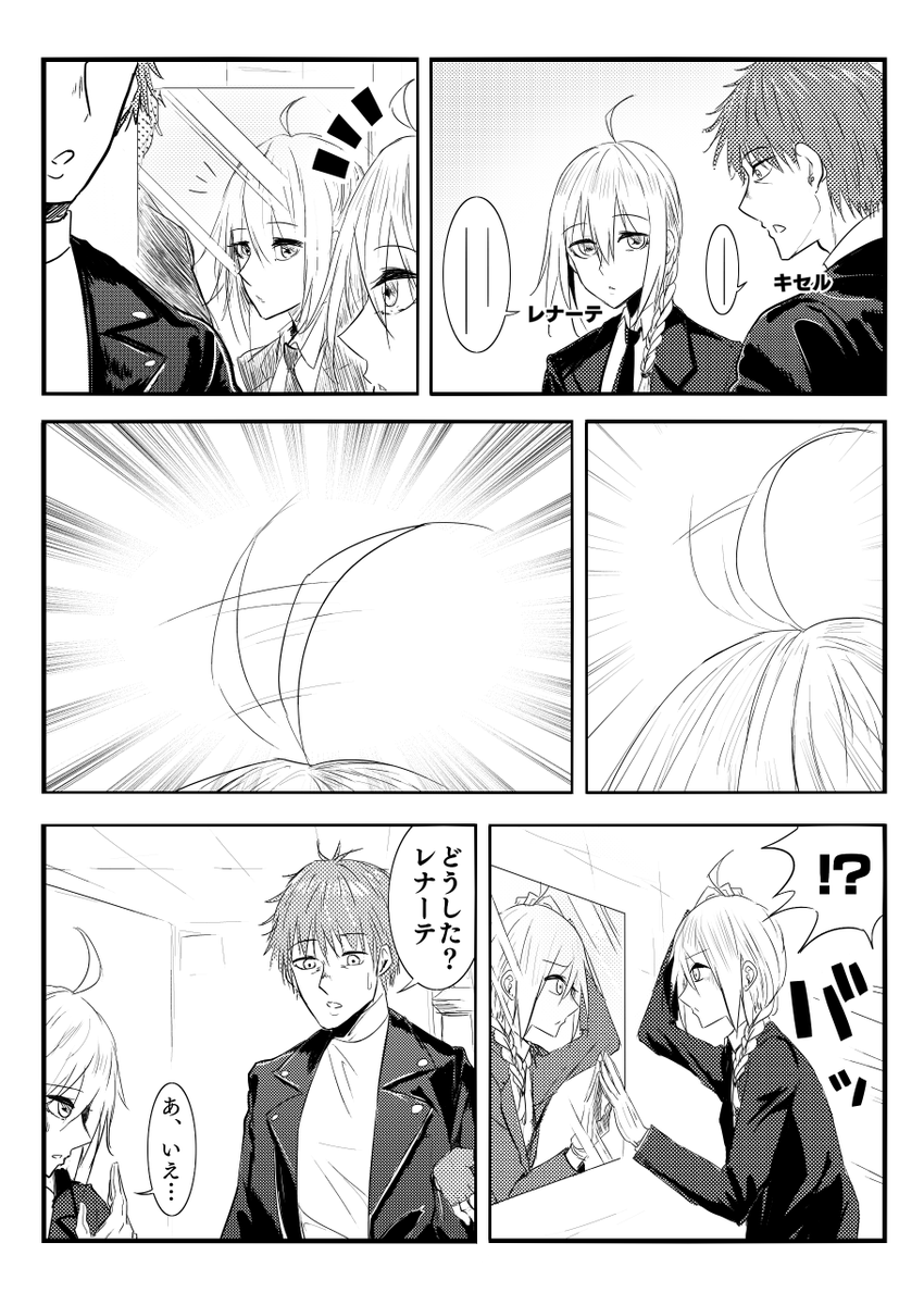 #すだちの創作キャラ
あと6年前(!!?)の漫画出てきたから再掲しちゃうね
レナーテのアホ毛は動くのだ 