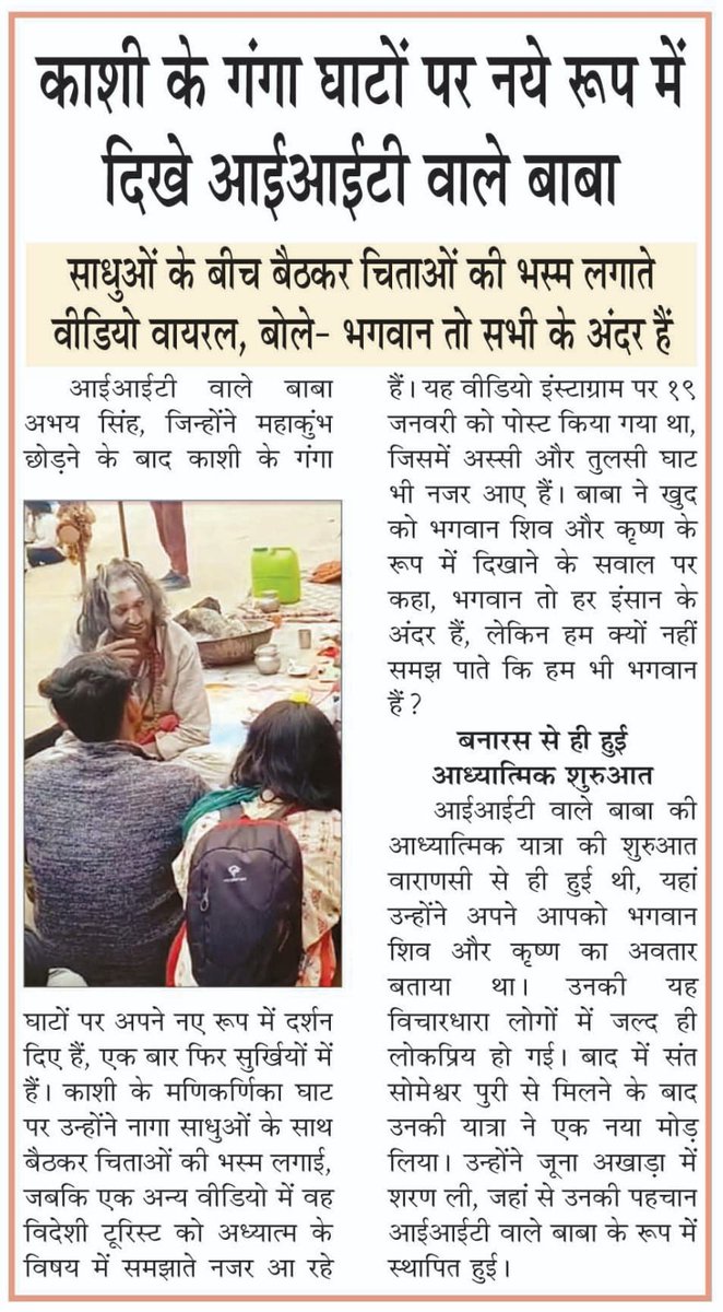 Vinay Kumar Pandey tweet media