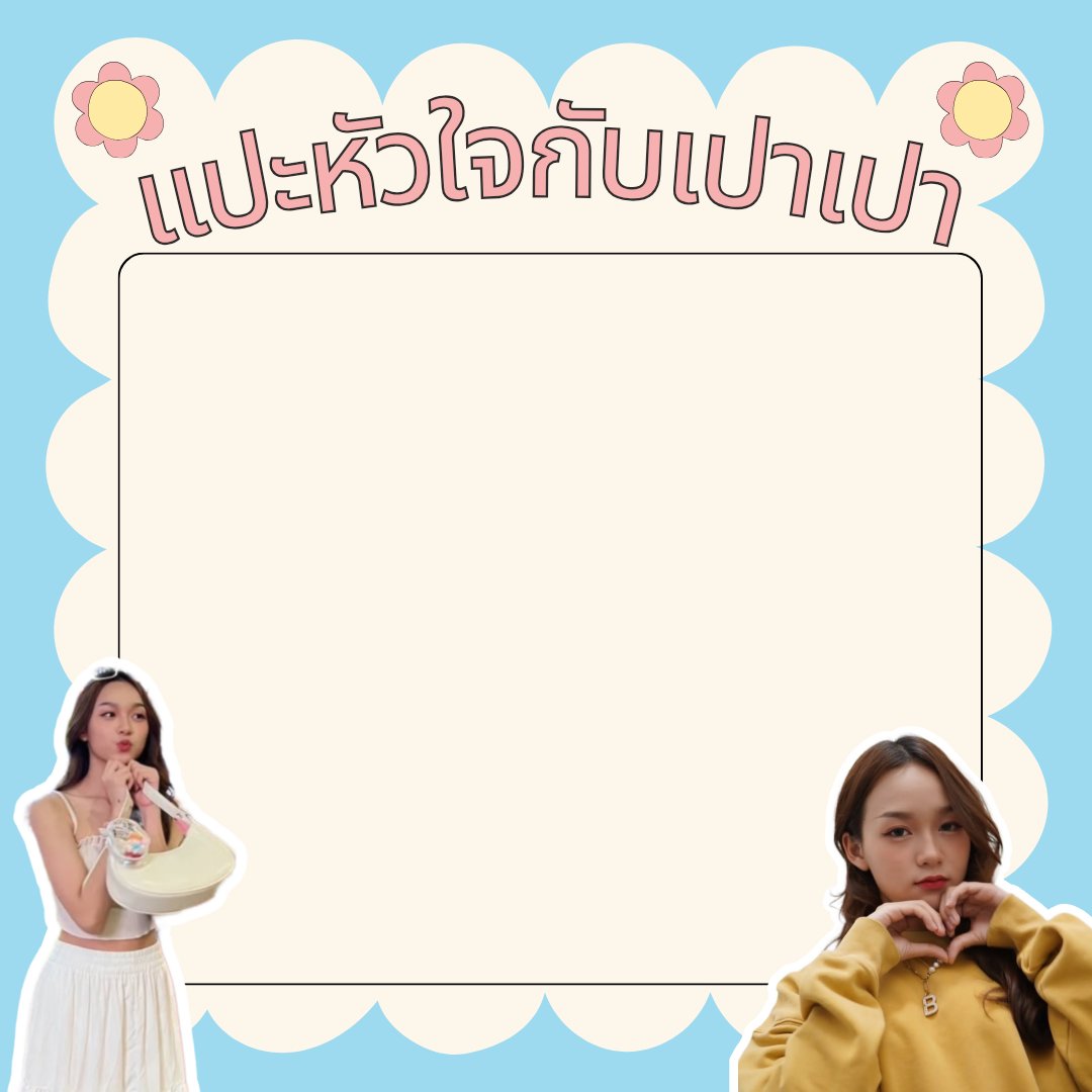 HONGPAOOFFIALFC's tweet photo. กติกากิจกรรม "แปะหัวใจกับเปาเปา"

1. ทุกการโดเนท 1 ครั้ง = ได้สิทธิ์แปะหัวใจให้เปาเปา 1 ดวง
2. ทุกยอดโดเนท 10 บาท = หัวใจ 1 ดวง 
3. หัวใจจะถูกนับและแปะให้เปาเปาแบบเรียลไทม์

มาร่วมเติมเต็มหัวใจให้เปาเปากันเยอะ ๆ นะ!
#HongPao18ForeverLucky #HongPaoMINDY #MINDY_TH https://t.co/hJhWMU2QyJ