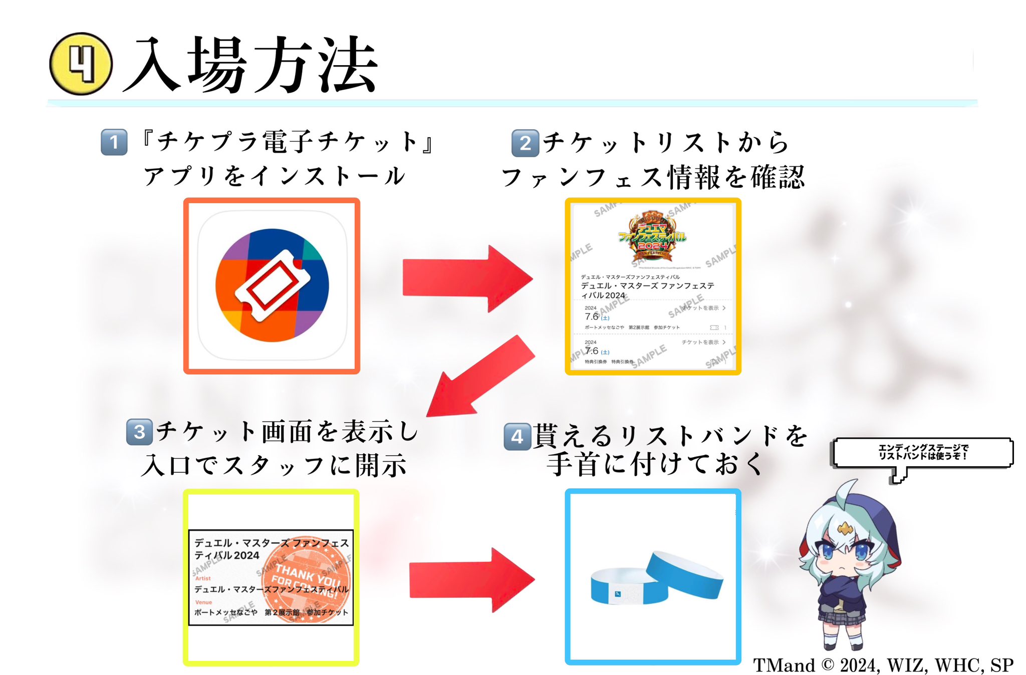 ファンフェスティバル2024幕張 - Cerca / X