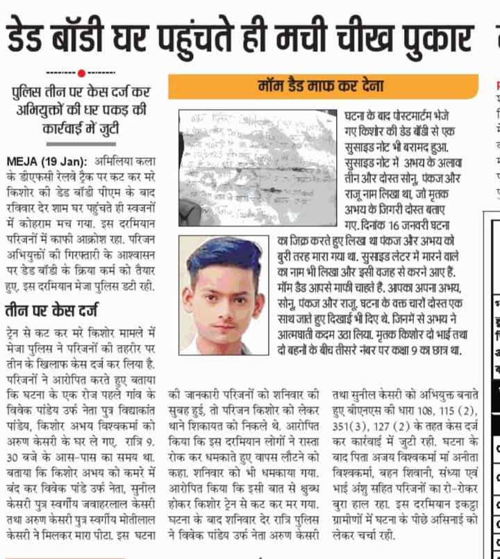 Arvindsirlko's tweet photo. उत्तर प्रदेश में लगता ही नहीं की पुलिस भी कहीं वजूद में है @dgpup महोदय पुलिस तक लोग सूचना देने के लिए नहीं पहुंच पाते, बीच रास्ते में रोककर डरा धमकाकर भगा दिया जाता है। आपकी खुफिया पुलिस कहां चली गई, गांव में क्या हो रहा है उसकी जानकारी आपकी पुलिस को नहीं हो पाती ? दोषी कौन ? https://t.co/52MX4V3W1D