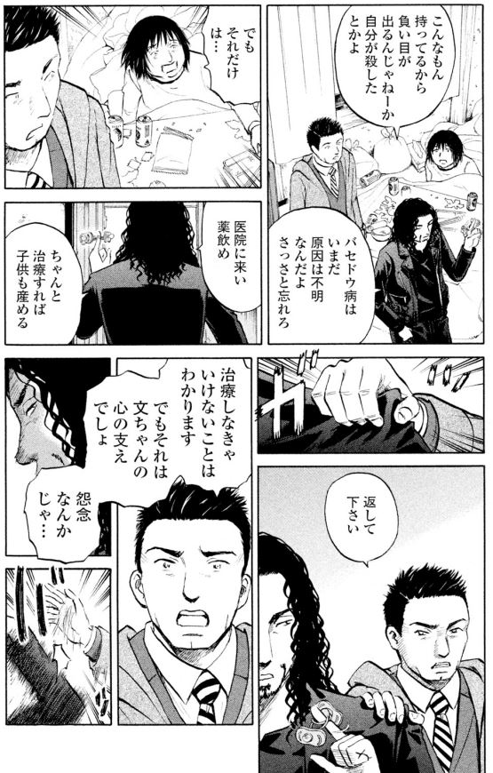 ジャンボ 同級生編④1/4 
