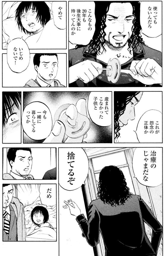 ジャンボ 同級生編④1/4 
