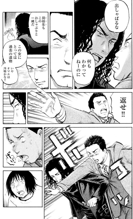 ジャンボ 同級生編④2/4 